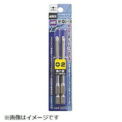 兼古製作所 （+）2×100 ハイパービット2本組 段付 AHMD-2100 AHMD2100