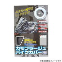 ユニカー工業 BB-8008 カモフラージュバイクカバー 6L 迷彩グレー BB8008