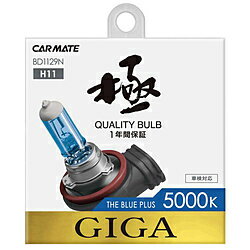 �����ᥤ�� BD1129N �����֥롼�ץ饹5000K H11 BD1129N