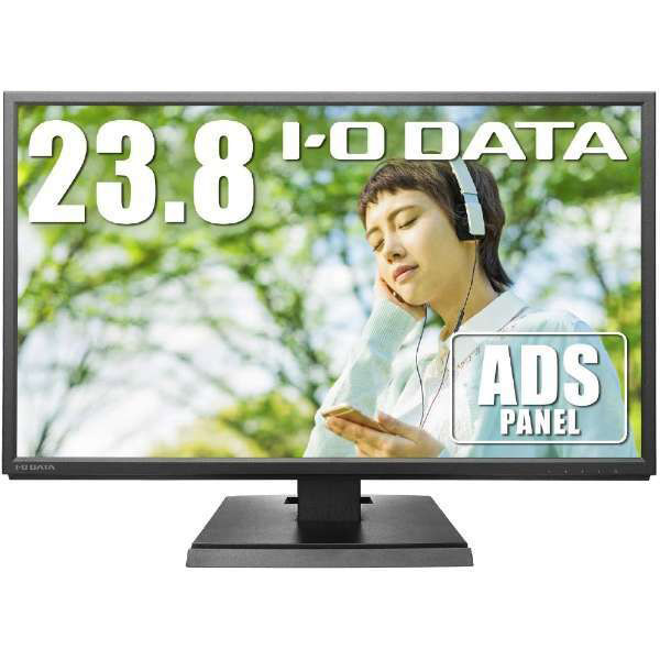 IO DATA(アイオーデータ) LCD-AH241XDB 広視野角ADSパネル採用 23.8型ワイド液晶ディスプレイ ブラック LCDAH241XDB