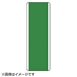 ユニット ユニット　短冊型標識　（緑）無地・エコユニボード・360X120 81138