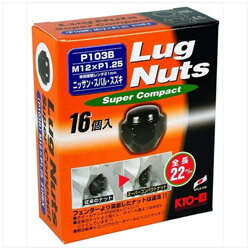 協永産業 Lug Nutsシリーズ SuperCompact 16PCS P103B-16P P103B16P