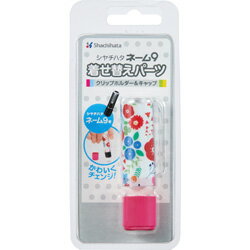 シヤチハタ ネーム9 着せ替えパーツ CH＆C フラワー柄ピンク XL-9PKHC／H-FL1 XL9PKHCHFL1