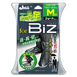 プロスタッフ P158 携帯用長ぐつ カッパの足ビズ M 約24.0-25.5cm用 P158