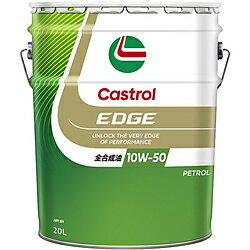 カストロール EDGE RS [ 10W-50 ] SM ( 全合成油 ）　 20L 727