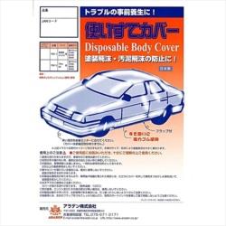 アラデン TSC1　クルマ用　使いすてボディカバー （最大寸法：車長5.30m×車幅1.90m×車高1.50m） カラー：白透明 TSC1