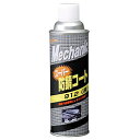 UNICON 15731 スーパー防錆コート 912 黒 480ml 15731
