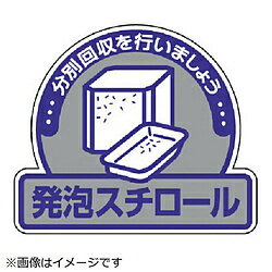 樂天商城 - ユニット ユニット　一般廃棄物分別ステッカー発泡スチロー・5枚組・115X133 82263