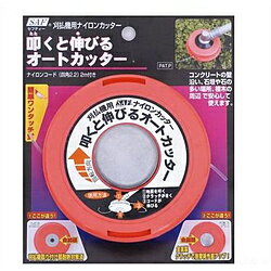 小林鉄工所 SAF 叩くと伸びるオート