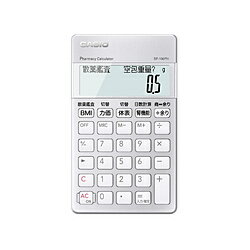 CASIO(カシオ) 薬剤師向け専用計算電卓 SP-100PH 10桁 SP100PH