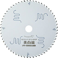 山真製鋸 YAMASHIN 美白龍 YAMASHIN MAT-BR-165