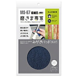 仕上げ磨き用。凹凸部分や狭い場所に良く馴染み,良く磨ける。