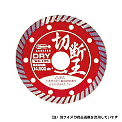 ロブテックス 切断王 ウェーブHWA-150 HWA-150 HWA150