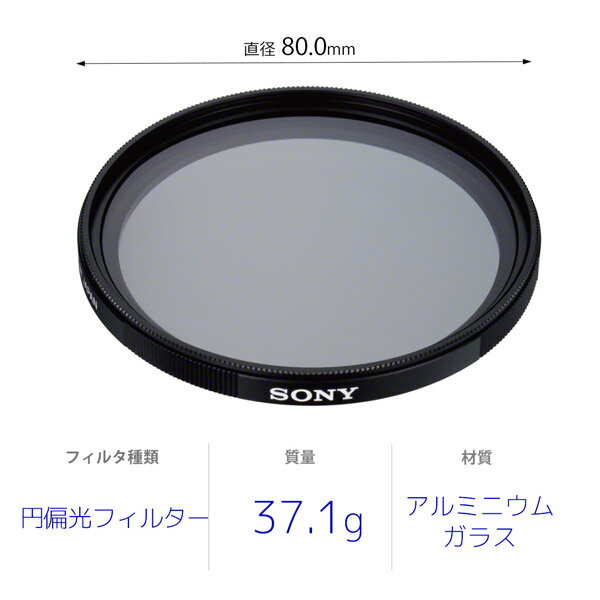 SONY(���ˡ�) 77mm ���и��ե��륿�� VF-77CPAM2 VF77CPAM2