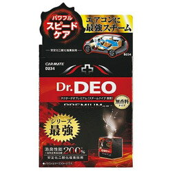 カーメイト D234 ドクターデオプレミアム スチームタイプ循環 無香 D234