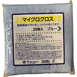 ボンスター ボンスター　マイクロクロス20枚入　ブルー F928