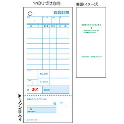 001~100までの通しナンバーが入ります。(ナンバー位置:合計金額欄左横)100枚ずつのりづけしてあります。001〜100までの通しナンバーが入ります。（ナンバー位置：合計金額欄左横）100枚ずつのりづけしてあります。