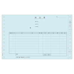 ヒサゴ 〔ドット〕納品書 請求・受領付 4P [9_1/2x6インチ /200セット /複写4枚] GB389 GB389