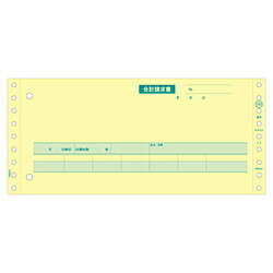 ヒサゴ 〔ドット〕合計請求書 入金票・領収証付 3P [10x4_1/2インチ /250セット /複写3枚] GB999 GB999