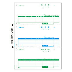 ヒサゴ 〔各種プリンタ〕ベストプライス版 納品書 3面 [A4 /500枚 /3面] BP0109 BP0109