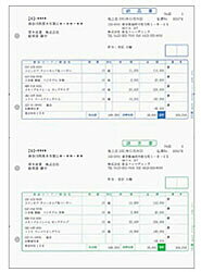 弥生 納品書(1000枚) 334401 334401
