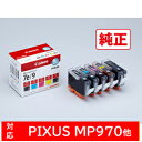 Canon キヤノン 【純正】 BCI-7E+9 5MP 純正プリンターインク PIXUS ピクサス 5色マルチパック BCI7E+95MP