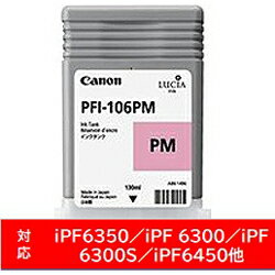 Genuine Products - Canon(キヤノン) 【純正】 PFI-106PM 純正プリンターインク imagePROGRAF フォトマゼンタ PFI106PM