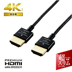 ELECOM(エレコム) CAC-HDPSS15BK HDMIケーブル Premium HDMI 1.5m 4K 60P 金メッキ 【 TV プロジェクター 等対応】 (タイプA・19ピン - タイプA・19ピン) イーサネット対応 スーパースリム RoHS指令準拠 HEC ARC対応 ブラック CACHDPSS15BK 【864】