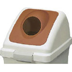 山崎産業 リサイクルトラッシュECO-35　丸穴蓋 ブラウン　YW132LOP2BR 【フタのみ】 YW132LOP2BR