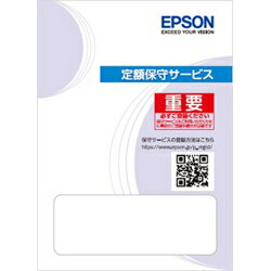 EPSON(エプソン) エプソンサービスパック　出張保守（定期交換部品付）購入同時3年 TLPS22903 TLPS22903