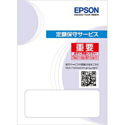 EPSON(エプソン) エプソンサービスパック　引取保守購入同時5年 KLPS32905 KLPS32905