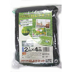 シンセイ シンセイ フチドリ付日よけネット シンセイ