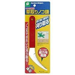 石黒金属 Garden Helper クローム草取りノコ鎌 Garden Helper SF-13