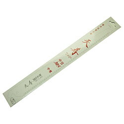 天寿刃物本舗 天寿 替刃式剪定鋸 中厚替刃