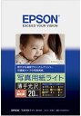 EPSON(エプソン) 【純正】 KA3N20SLU(写真用紙ライト/薄手光沢/A3ノビ/20枚) KA3N20SLU 【864】