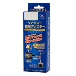 こちらの商品はご購入後の返品をお受けいたしておりません。対応機種、サイズ、種類等、再度お確かめの上お求めください。純正フロント・リア・サイドカメラの映像を市販ナビ/市販モニターに出力！■純正オプションカメラの映像を市販ナビ／市販モニターに映したい！■当社製カメラ接続アダプターは、純正ナビに装着されている純正オプション（標準）リアカメラ及びフロントカメラ、サイドカメラ　（一部市販カメラにも対 応）を市販ナビやモニターに接続する為のアダプター[※1]です。映像出力をピン（RCA端子）に変換するので、幅広い市販ナビ[※2]への接続が可能です。■[※1]取り付ける車種によって、接続できるカメラの種類が変わります。■[※2]カメラ映像入力がピン（RCA）端子の機種。■[※] MCA seriesは、別売品の当社製マルチカメラスプリッター MCS293、またはマルチカメラスイッチャー CSW294が必要です。別途ご用意ください。■装着する車種またはナビの機種により、製品の適合品番が異なります。詳しい適合はデータシステムのホームページをご参照ください。仕様■メーカー：DataSystem ■JAN：4986651101777 ■型番：RCA015T純正フロント・リア・サイドカメラの映像を市販ナビ/市販モニターに出力！