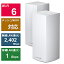 LINKSYS Wi-Fi 6 + メッシュWi-Fiルーター 2個パック 2402+1201+574Mbps ホワイト MX8400-JP ［Wi-Fi 6(ax)/ac/n/a/g/b］ MX8400JP