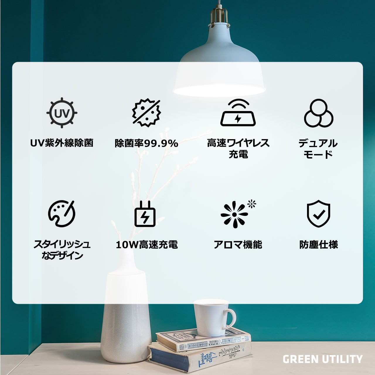 GREENUTILITY UV除菌+ワイヤレス充電　UV紫外線除菌ケース【auショップ直営店に採用】 ホワイト AU01W AU01W