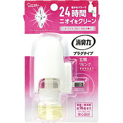 エステー 消臭力 プラグタイプ 部屋用 本体 ホワイトフローラルの香り 20ml [部屋 玄関 リビング トイレ 消臭剤 消臭 芳香剤]
