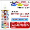 HOLTS カーペイント MINIMIX AQUA DREAM Holts製オーダーカラー ［ トヨタ ］ ［ 純正カラーナンバー086 ］ 260ml ラグジュアリーホワイトパールクリスタルシャインGF 3P 上塗り AD-MMX00085 ADMMX00085