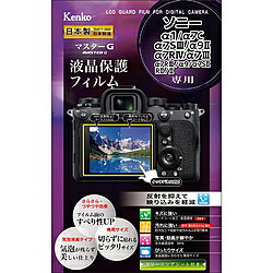 ■サラサラつやつやすべり性UPフッ素の力で防指紋性、撥水性がアップ。サラサラ・つやつやで操作感がさらに快適になりました。■新開発バブルレス加工　気泡が残らず美しい仕上がり伸縮性・弾力性に優れた厚手の特殊なシリコン層が、貼る時の気泡を入りにくくし、さらに残った気泡が時間の経過とともに分散され見えなくなります。※気泡のサイズによっては気泡が消えない場合があります。■反射を抑えて映り込みを軽減真空蒸着技術による特殊なAR(アンチリフレクション)加工が光の映り込みを軽減し、高い視認性を実現します。■画像鮮やか光沢仕様全光線透過率95.5%を実現した高光沢フィルムが優れた透明感を発揮。写真・動画をきれいに映し出します。■キズに強いハードコート加工クラス最高水準(鉛筆硬度3H)を実現したハードコート加工がキズから液晶画面を守ります。■汚れに強い防汚加工で指紋や油汚れが簡単に拭き取れます。■クリーニングシート付き貼り付け前に液晶モニターを拭けるクリーニングシート付き。【対応機種】ソニー α7SIII /α9II/α7RIV/α7III/α7RIII/α9/α7SII/RII/II仕様1[サイズ]液晶モニター用：W70.0×H51.5mm液晶画面をキズ・汚れから守る。すべり性アップのフッ素コートで防汚・撥水性をアップ。