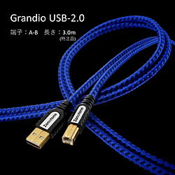 ZONOTONE 3.0m USB2.0ケーブル A-B Grandio USB-2.0 3.0AB ［3.0m］ GRANDIOUSB2030AB