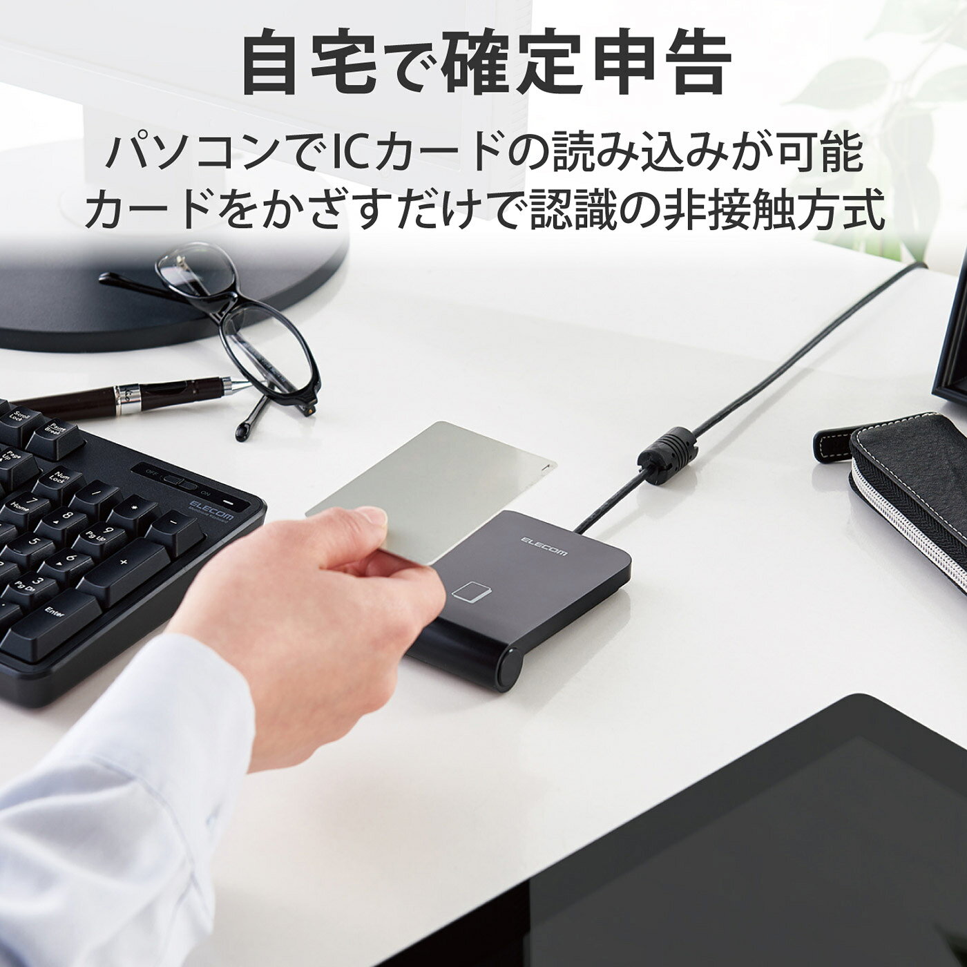 ソフマップ デジタルコレクションのELECOM(エレコム) 非接触型ICカードリーダーライター USB-A接続 (Mac/Windows11対応) ブラック MR-ICA001BK ［マイナンバーカード対応］ MRICA001BK｜アングル3