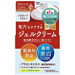 ナリスアップ スキンケア ナリスアップコスメティックス ネイチャーコンク 薬用 クリアモイスト ジェルクリーム 100g