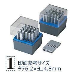 シヤチハタ 柄付ゴム印 連結式 数字 明朝体セット 2号 GRN-2M GRN2M