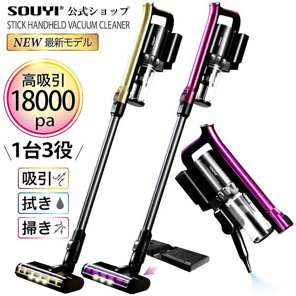 ソウイジャパン コードレス・パワークリーナー SOUYI パープル SY-136-PU サイクロ...