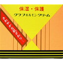 クラブコスメチックス クラブ ホルモンクリーム 60g