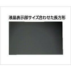 光興業 デスクトップモニター対応 [23.6インチ(16:9)] 覗き見防止フィルター 抗菌・抗ウイルス LNAVシリーズ LNAV-236 LNAV236