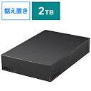 BUFFALO(バッファロー） HD-LE2U3-BB 外付けHDD USB-A接続 テレビ パソコン両対応 ブラック ［2TB /据え置き型］ HDLE2U3BB 振込不可 代引不可