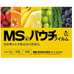 明光商会 MSパウチ専用MSシート式パウチフィルムB5サイズ 100枚入 MPF100-188263SP MPF100188263SP 明光商会 MSパウチ専用MSシート式パウチフィルムB5サイズ 100枚入 MPF100-188263SP MPF100188263SP